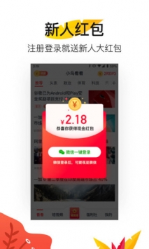 小鸟看看截图0