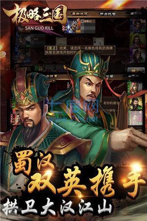 极略三国5.4.8魔极天道破解版