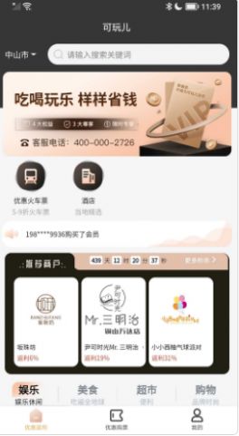 可玩儿截图1