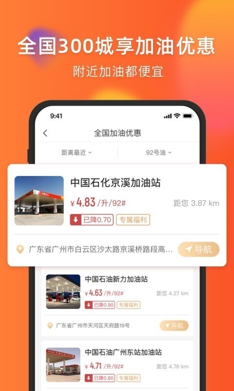 锦鲤特权截图0