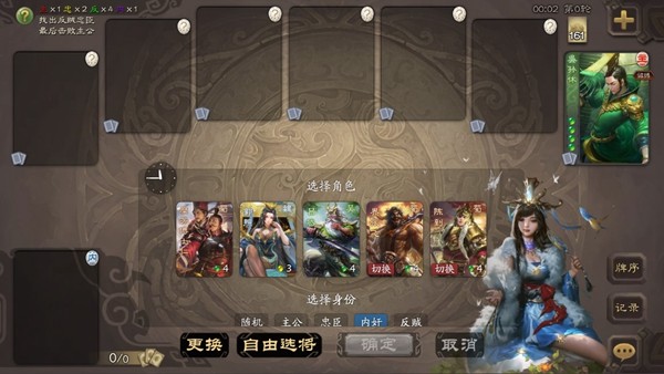 无名杀 手机版 v3.0.5