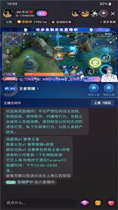 耳边恋人  v1.0.0