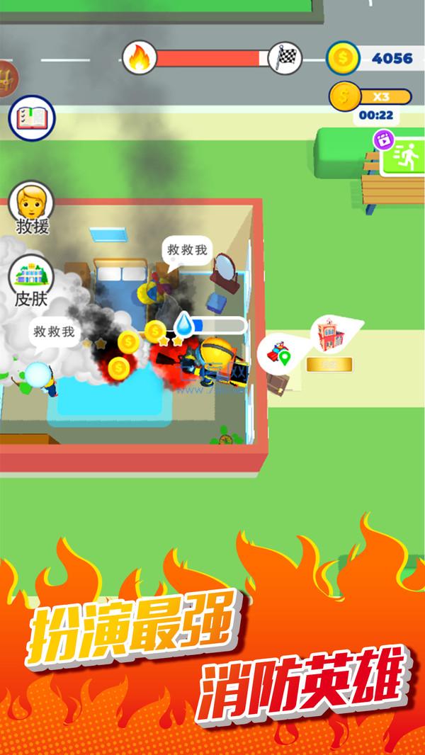 灭火小达人游戏 v1.0.1