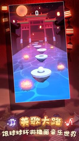 球球环游世界 v1.5.0