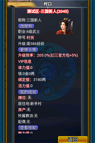 汉风幻想三国ol破解版