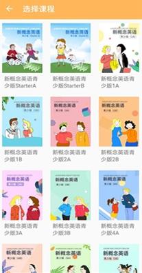 NCE口语秀.jpg