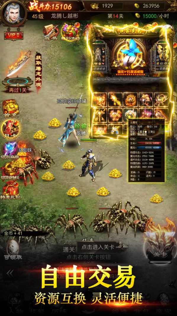仙魔神域之诸神问道手游官方版  v5.4.1