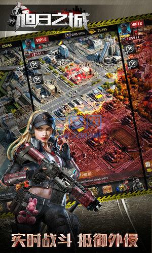 旭日之城国际服