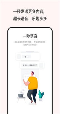 可爱屁语音包截图0