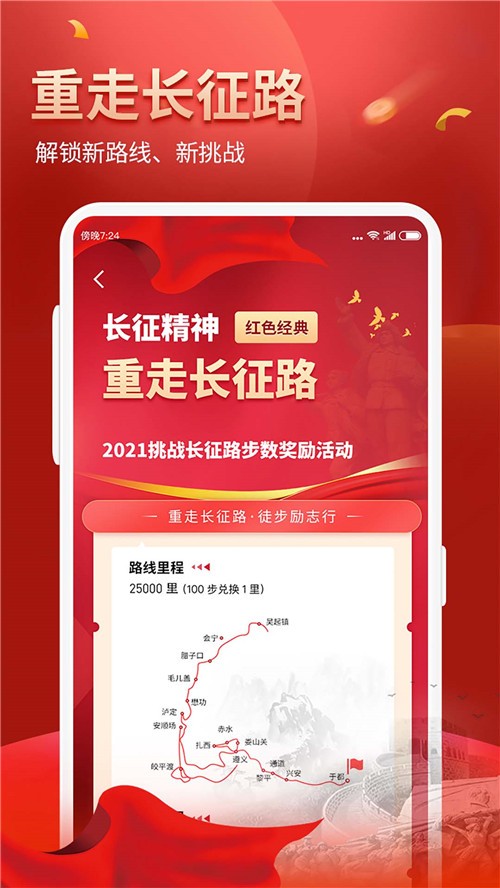 多多运动计步器截图2
