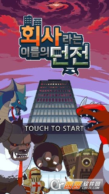 LegendaryItem(以勇者为名的公司) v1.05 安卓版