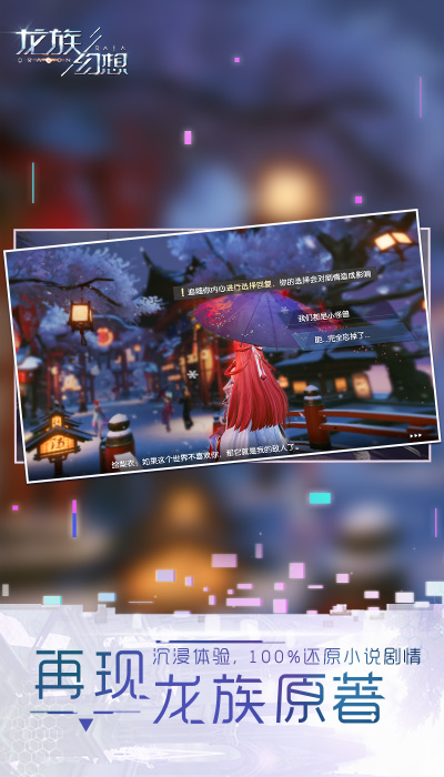 龙族幻想 v1.3.148