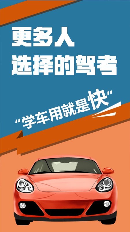 2021驾考宝典.jpg 2021驾考宝典.jpg