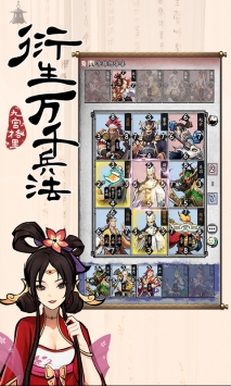 英雄爱三国 v3.2.5