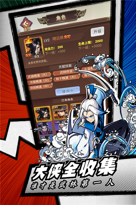 菜鸟小忍者福利版 v1.2.3