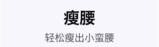 完美身体编辑器