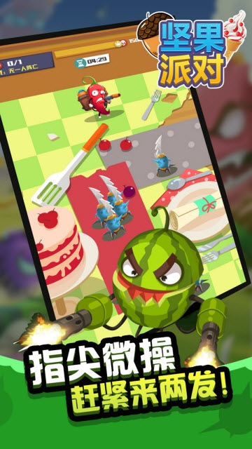 坚果派对app 1.0.0安卓版