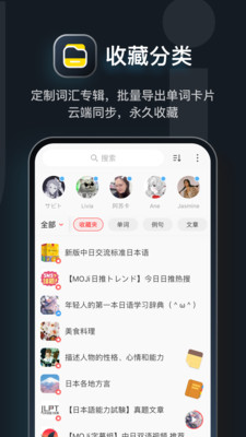moji辞书app下载2021最新版  v5.0.4