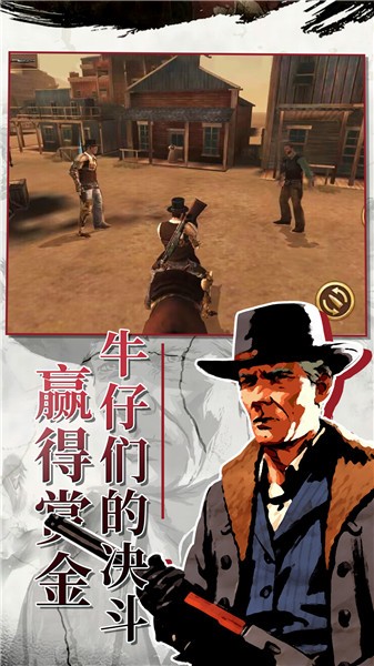 西部枪王  v1.0