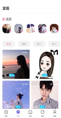 聊天呗.jpg