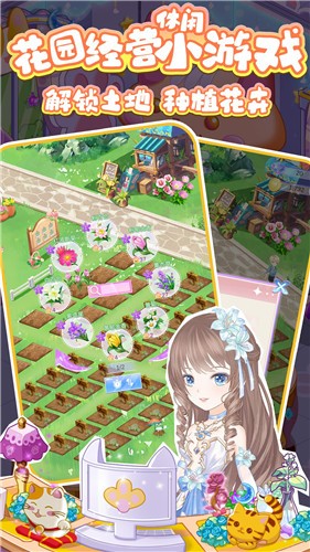 浪漫花田园  v1.0.0