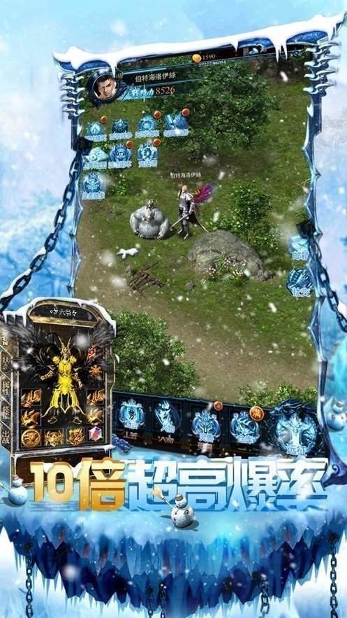 赤月龙城之真冰雪传奇 2024-06-25 15:08