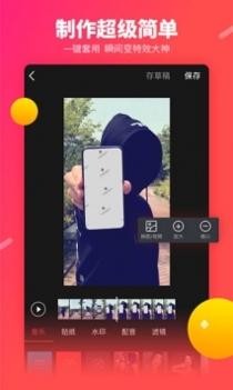 逗拍手机版 v3.0.5