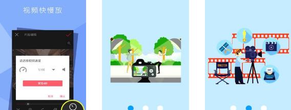 拍视频剪辑