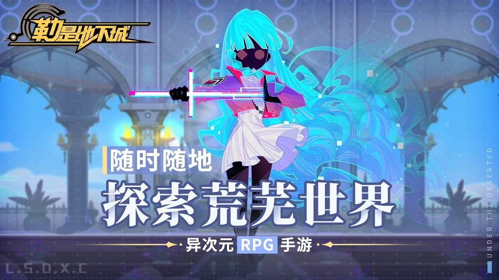 勒是地下城游戏安卓最新版  v3.5.2