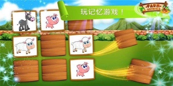像素动物农场  v1.2.86
