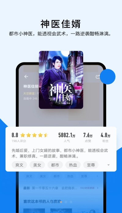 几本免费小说app官方客户端  v5.2.1