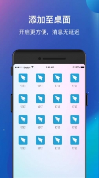 多开分身助手 v2.0.5