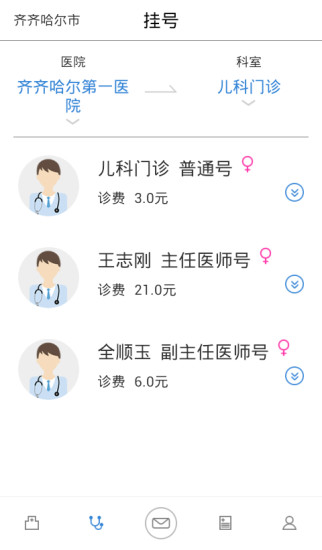 大象就医最新版 版本:v6.0.0