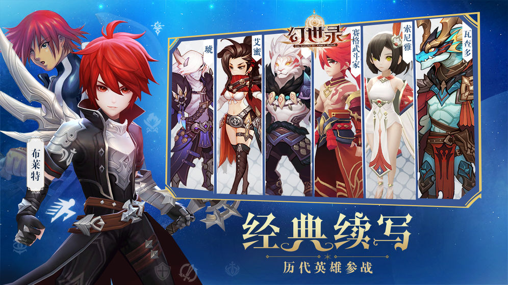 幻世录 v3.2.5