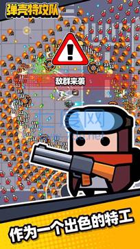 弹壳特攻队无限内购版破解版