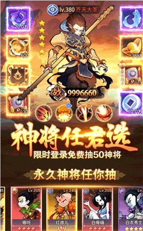 西游作妖计  v1.0.0