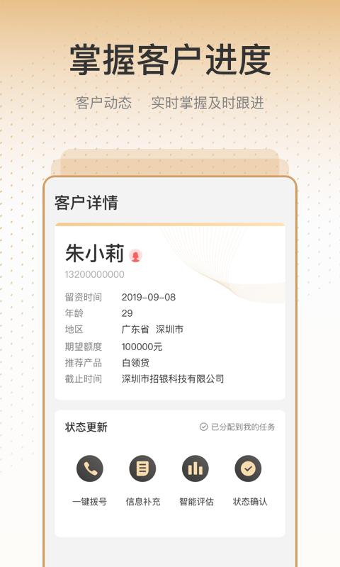 销售有招