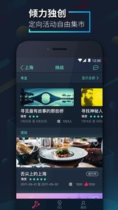 爱闯闯  v3.17.0
