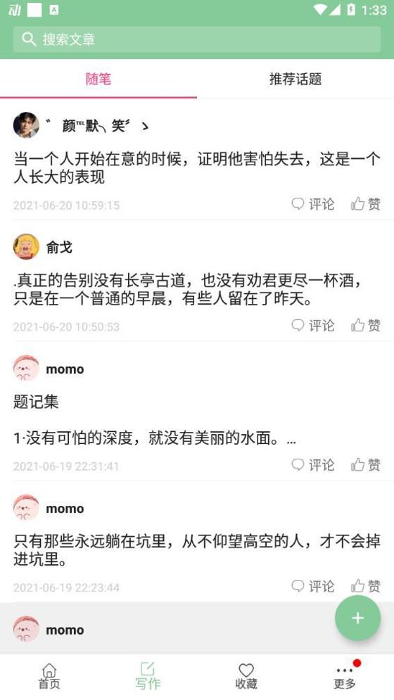 高考满分作文 v1.9.5