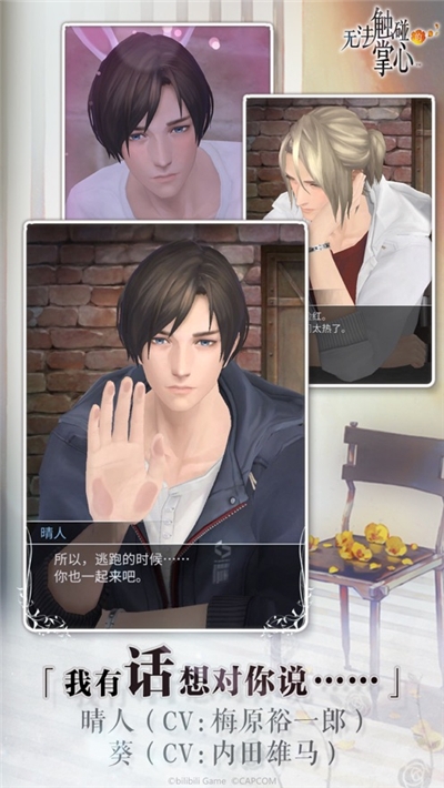 无法触碰的掌心最新版 v2.01.50