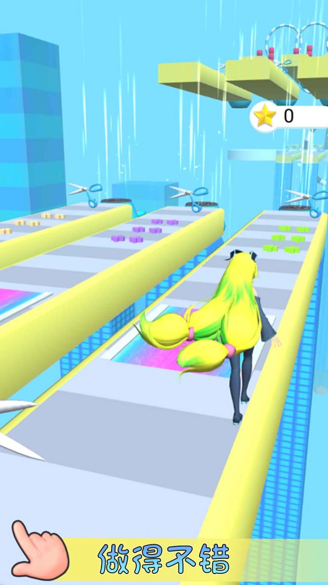 女友生气了 v2.0