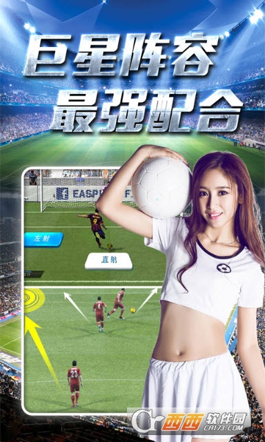 足球2022官方版 v1.0安卓版