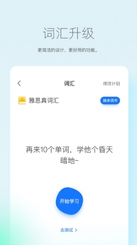 鲸小爱英语ios版