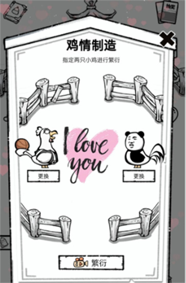 养鸡时长两年半  v1.0.2