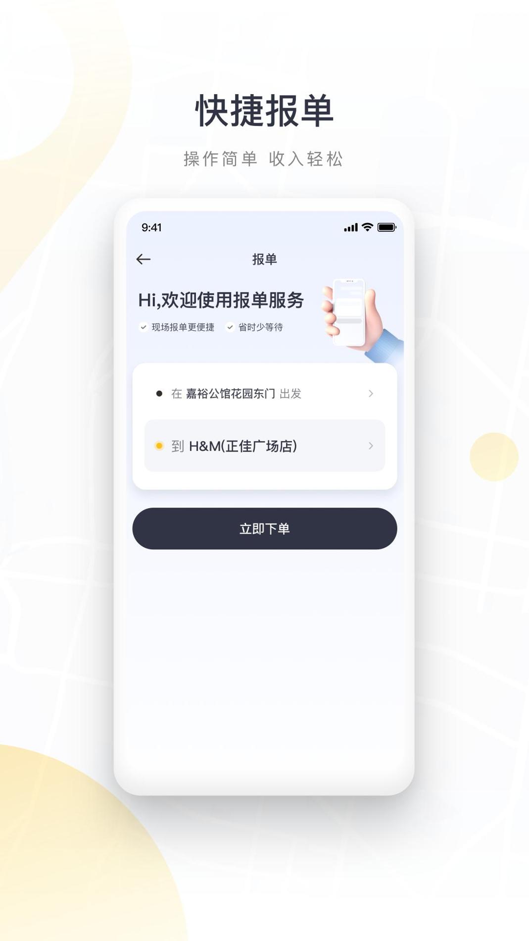 如祺代驾司机 v3.0.5