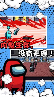 谁是小偷特工模拟器 v1.0