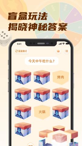 转盘小选择 v1.0