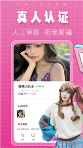 同城单身来聊  v1.5.6