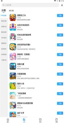 多特游戏盒子 v1.0