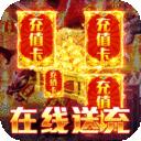 真牛传奇经典版